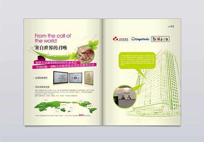 教育画册设计 宣传册设计