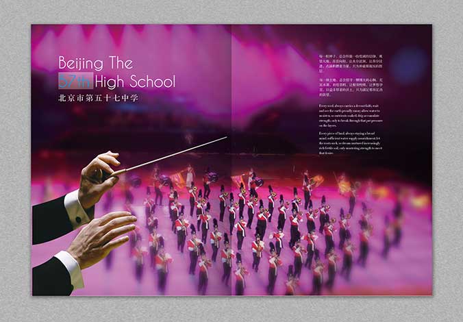 北京市第五十七中 学校画册设计   宣传画册设计   企业宣传册设计