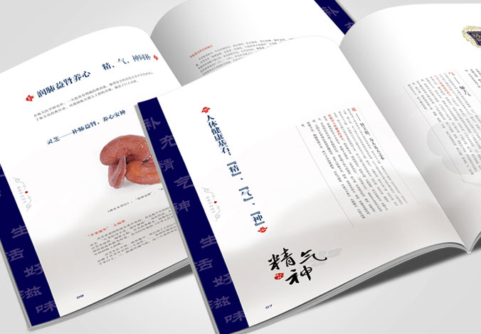北京画册设计