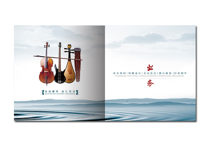 北京宣传册设计 画册设计