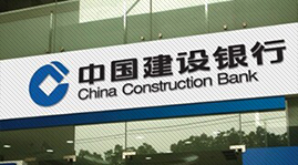 中国建设银行广西分行