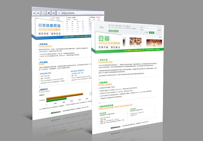 忆恒创源科技  广告设计  交互设计  网页设计  界面设计 单页设计
