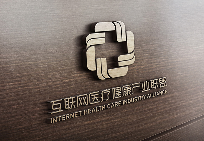 logo设计 商标设计  VI设计    互联网医疗健康产业联盟