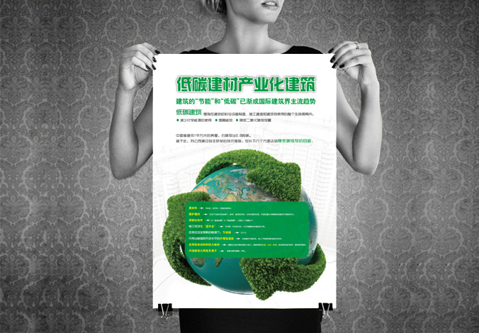 卓达集团 海报设计 广告设计 广告创意