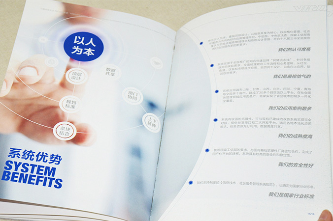 北科维拓科技 画册设计 宣传册设计 北京彩页设计 logo设计 商标设计 标志设计 企业logo设计 VI设计 VI设计公司 品牌设计 品牌设计公司