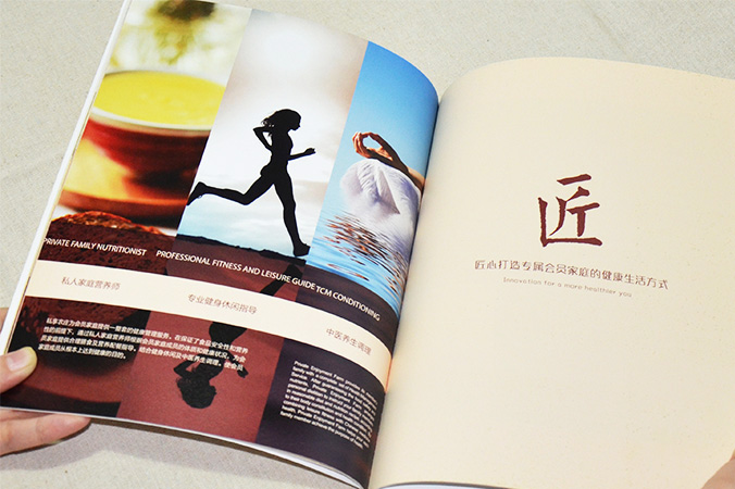 私享农庄 画册设计 宣传册设计 北京彩页设计 logo设计 商标设计 标志设计 企业logo设计 VI设计 VI设计公司 品牌设计 品牌设计公司