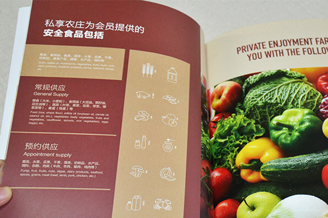 私享农庄 画册设计 宣传册设计 北京彩页设计 logo设计 商标设计 标志设计 企业logo设计 VI设计 VI设计公司 品牌设计 品牌设计公司