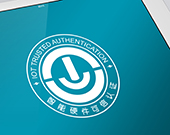 中国信息通信研究院 ——认证标识