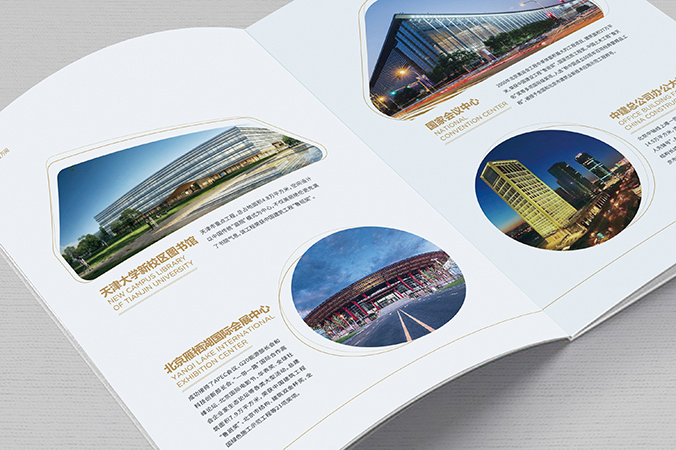 企业画册设计  公司宣传册设计  北京画册设计 远大合炳建筑劳务
