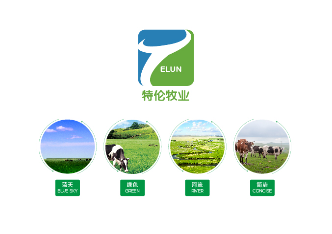特伦牧业 商标设计 logo设计  北京VI设计 北京品牌设计