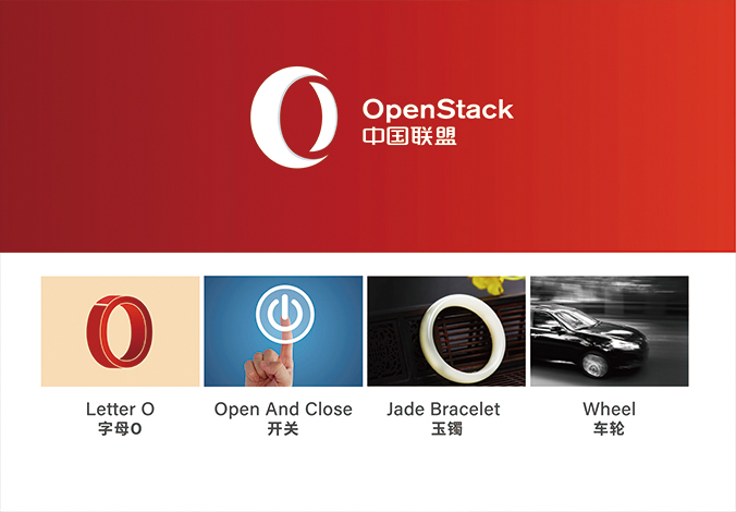 OpenStack中国联盟  标志设计,公司logo设计,企业标志设计