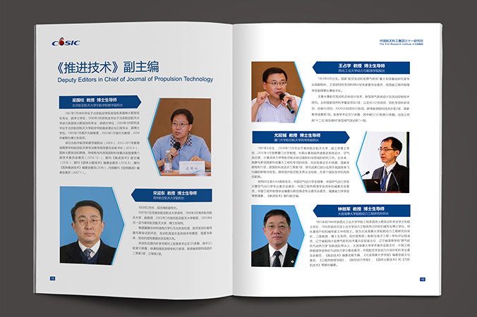 中国航天科工  企业宣传册设计  公司宣传品设计  北京彩页设计