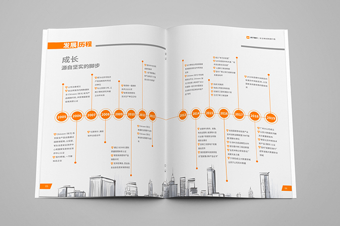 明朝万达科技 公司画册设计 企业宣传册设计 北京彩页设计