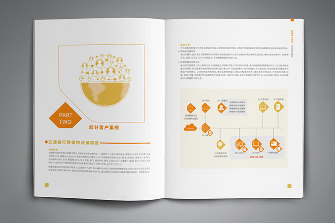 明朝万达科技 产品画册设计 企业宣传册设计 北京彩页设计