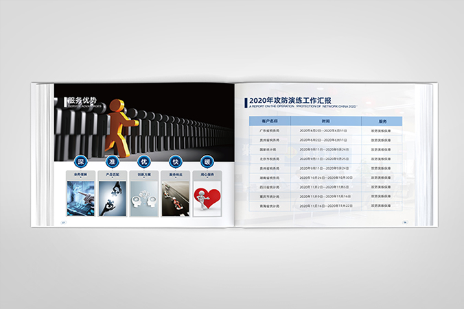联田恒业科技   公司画册设计   宣传品设计
