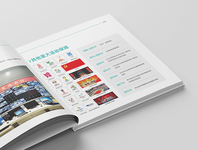 数码视讯科技集团  企业画册设计  产品画册设计  宣传品设计
